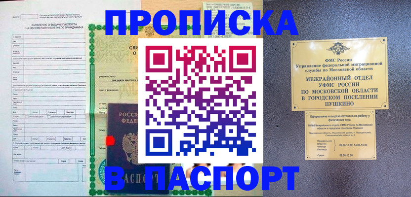 временная регистрация госуслуги в Армавире