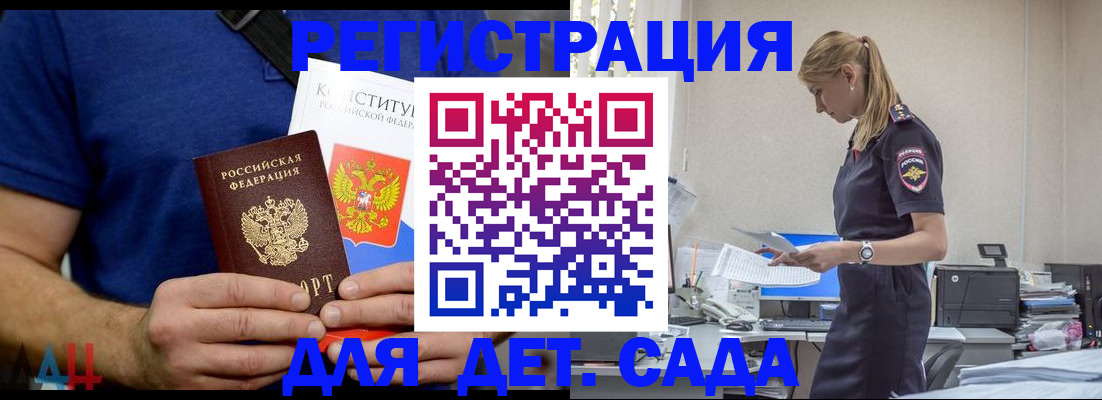прописка для военкомата в Армавире