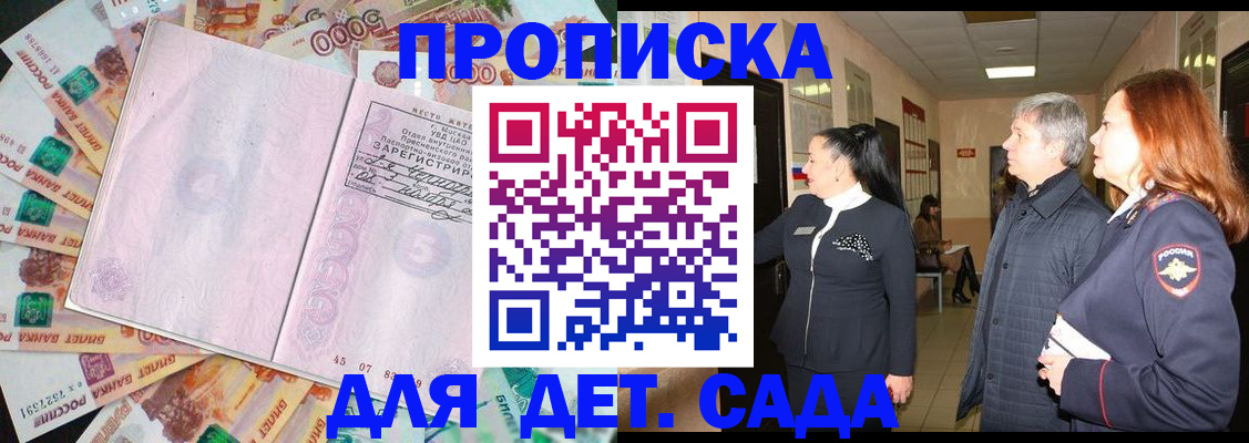 временная регистрация недорого в Армавире