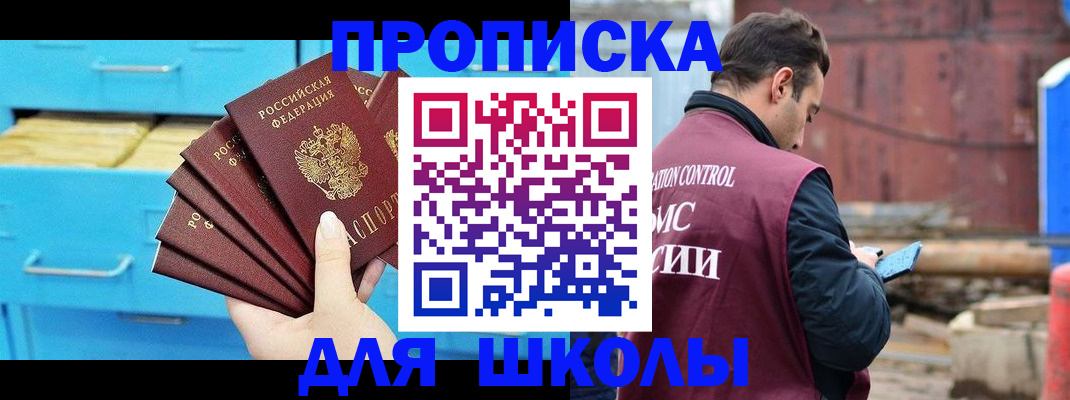 временная регистрация собственник в Армавире